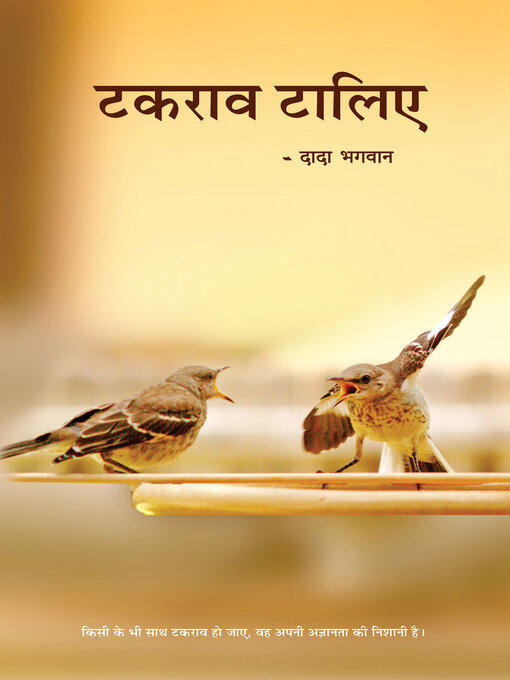Title details for टकराव टालिए by Dada Bhagwan - Available